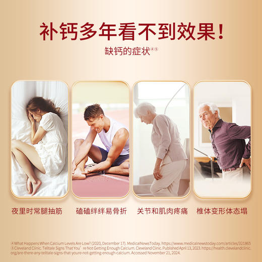 美国进口Schiff nutrition高能液体钙 吸收钙利用钙 商品图1