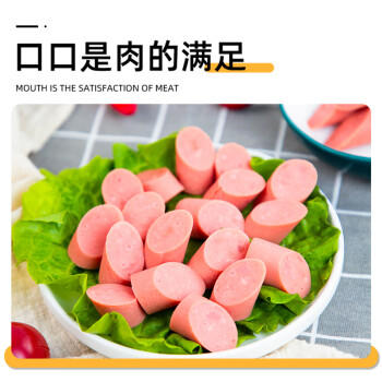 双汇 特级火腿肠马可波罗 60g*9支/袋装 出游烧烤露营款零食香肠 /粮油调味 /方便食品 /火腿肠 商品图1