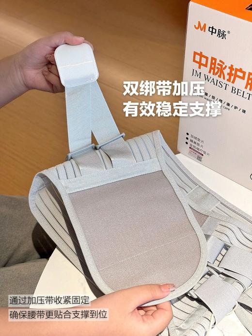 二店y JM中脉护腰带，可以长期坚持使用的护腰带 商品图5