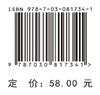 秒懂电子电路 商品缩略图4