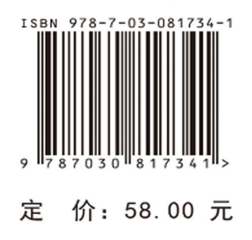 秒懂电子电路 商品图4