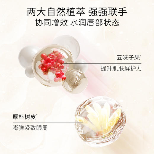 牛尔京城之霜柔滑植萃唇部精华油 商品图3