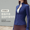 跃牌【轻匀系列】lulu高领运动外套拼接修身显瘦瑜伽上衣裸感带指套加厚健身服WT42007 商品缩略图0