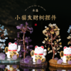 灵机吉品水晶树吉祥水晶发财树家居办公室前台摆件装饰品 商品缩略图0