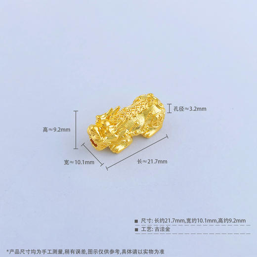 【限时克减150元】足金999 #超轻 古法空心铜钱图案招财纳福貔貅手串配件Diy吊坠手串配件(YQGFSC00191)补差价）预售产品下单后不退款不退货不换货不补差价 商品图4