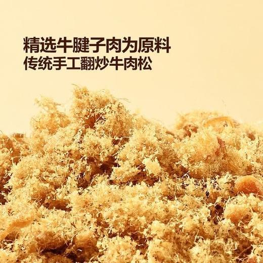 【悦惠精选】Members Mark牛肉馅酥脆饼1kg 商品图3
