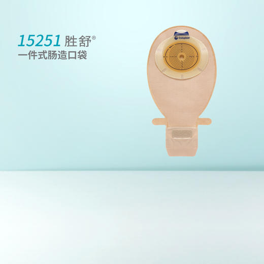 胜舒一件式肠造口袋开口袋15251大便袋造瘘袋【康乐保官方商城】 商品图1