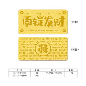 【限时克减150元】【20克】足金999.9 #投资理财 20g实心金条币锭发财金条投资金纯黄金发字金条（配亚克力盒）(YDJT00074-03)预售产品下单后不退款不退货不换货不补差价