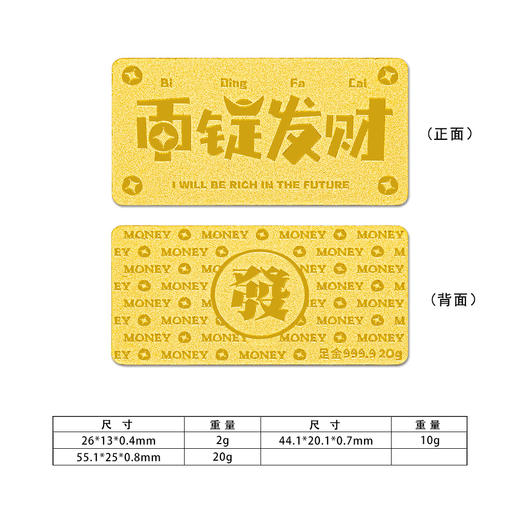 【限时克减150元】【20克】足金999.9 #投资理财 20g实心金条币锭发财金条投资金纯黄金发字金条（配亚克力盒）(YDJT00074-03)预售产品下单后不退款不退货不换货不补差价 商品图0