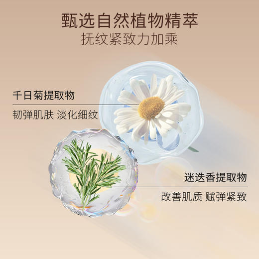 牛尔京城之霜眼部抗皱植萃精华油2支 商品图3