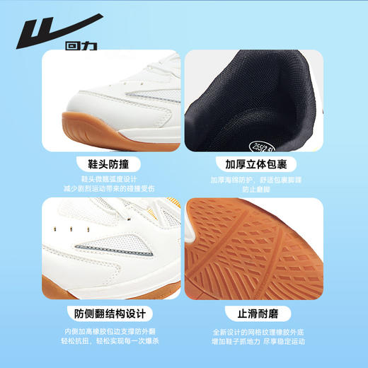 回力男鞋羽毛球鞋2025新款透气运动鞋男减震青少年专业训练鞋球鞋 商品图1