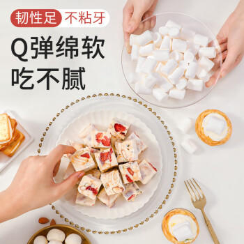 劣狐狐白岛原味棉花糖500g 烘焙原料 自制奶枣diy糖果零食 牛轧糖雪花酥 /粮油调味 /烘焙原料 /烘焙馅料 商品图1