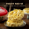 方砖厂69号老北京炸酱面方便面干拌面免煮泡面便携非油炸桶装面160g*6盒整箱 /粮油调味 /方便食品 /方便面 商品缩略图8