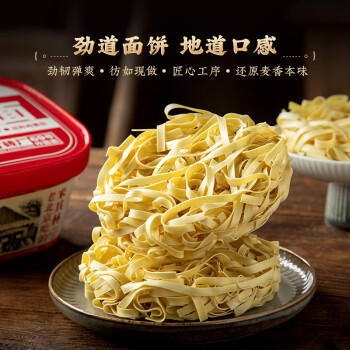 方砖厂69号老北京炸酱面方便面干拌面免煮泡面便携非油炸桶装面160g*6盒整箱 /粮油调味 /方便食品 /方便面 商品图8