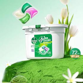 滴露除菌洗衣凝珠四合一18颗