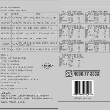 五芳斋 五谷豆浆料包免浸泡 小包袋装 暖意早餐豆浆料量贩装超1斤 /粮油调味 /杂粮 /复合粥米 商品图2