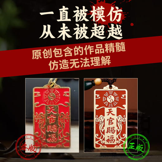 黄铜朱砂天官赐福挂饰 商品图3