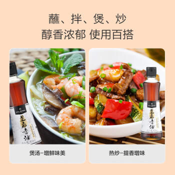 1号会员店One's Member 芝麻香油 物理压榨  凉拌调味品蘸料烹饪火锅450ml /粮油调味 /调味品 /调味油 商品图4