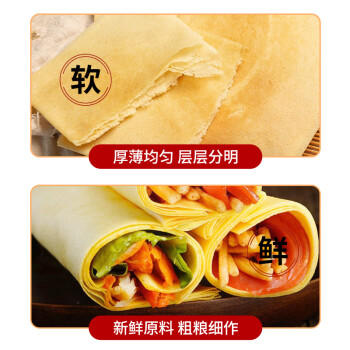 泰山永大山东特产杂粮煎饼280g*3袋小米口味粗粮煎饼即食早餐手工煎饼果子 /粮油调味 /方便食品 /速食预制主食 商品图2