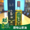 【广西】蔡家精炼山茶油500ml 商品缩略图0