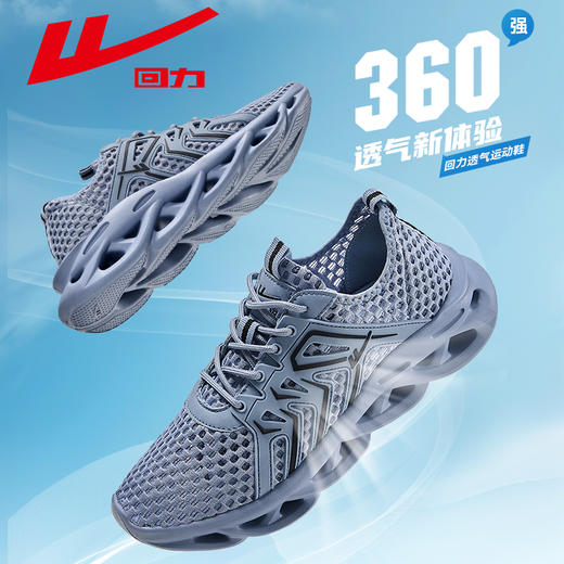 回力男运动鞋春夏透气网面镂空薄款鞋子男款软底轻便缓震休闲鞋A 商品图1