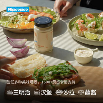 VEpiaopiao洋葱芥末蛋黄酱0卡糖水果蔬菜沙拉酱三明治小食蘸酱净含量220g /粮油调味 /调味品 /西式酱料 商品图2