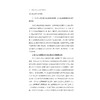 基层法治社会建设问题研究/张利兆等著/浙江大学出版社 商品缩略图4