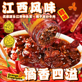 虎邦辣椒酱 橘皮牛肉酱200g 下饭拌饭拌面酱下酒菜蘸料剁椒酱江西风味 /粮油调味 /调味品 /中式酱料