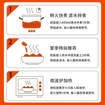 寿桃港式车仔面 方便面非油炸速食泡面拌面早餐30包内含酱包整箱6150g /粮油调味 /方便食品 /方便面 商品图4