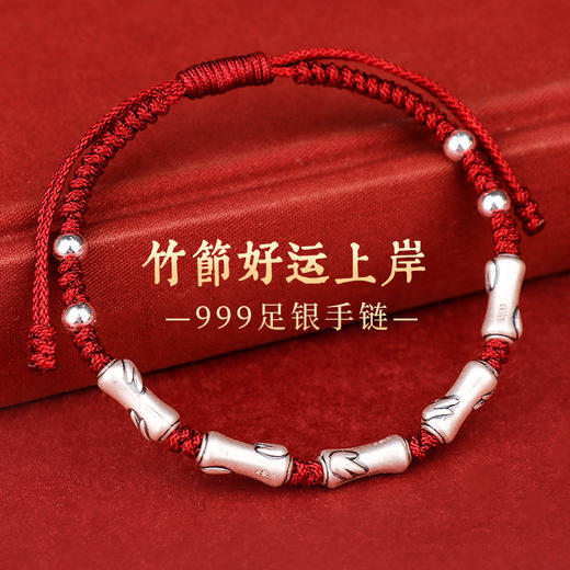 999足银竹节手编绳手链 商品图0
