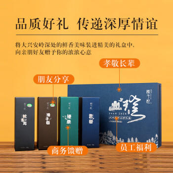 樟子松山珍四色礼盒660g有机木耳榛蘑滑子菇东北特产年货过年过节礼盒 /粮油调味 /南北干货 /组合干货 商品图6