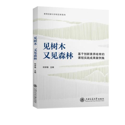 跨学科教学阅读推荐 商品图1