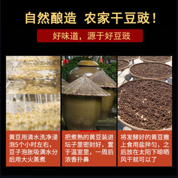 黔麻婆贵州豆豉火锅底料毕节特产地摊豆豉粑火锅 豆豉火锅底料180g*1袋 /粮油调味 /调味品 /火锅底料/蘸料 商品图2