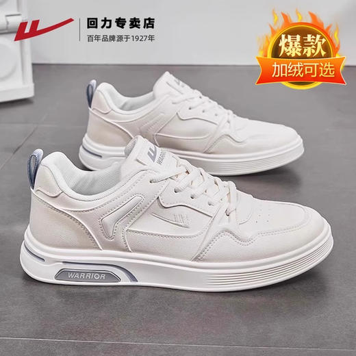 回力板鞋男鞋2024冬季新款男士小白鞋百搭厚底休闲鞋运动鞋子男款WXY(S)-4196L 商品图0