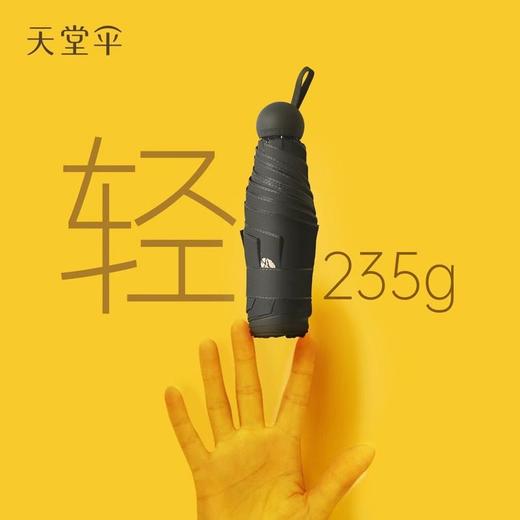 天堂伞 太阳伞女防晒防紫外线折叠雨伞小巧便携晴雨两用胶囊遮阳伞 商品图2