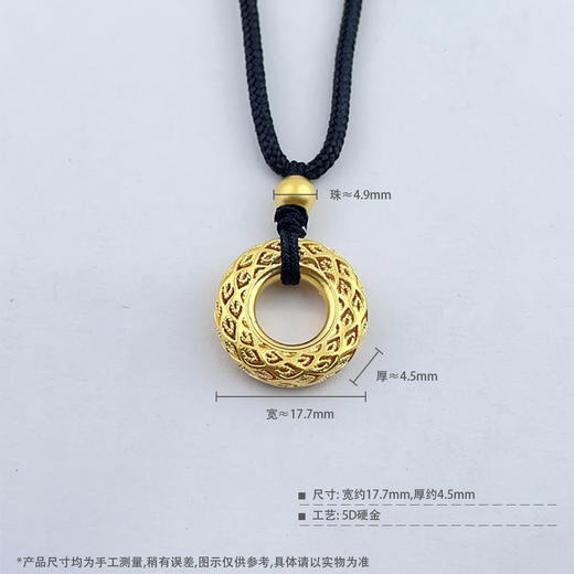 【限时7.5折】【定价黄金】足金 #平安 无氰5D硬金空心挂绳吊坠凤羽平安扣吊坠（含珠子）(AJ5DDZ00006)（预售产品下单后不退款不退货不换货不补差（预售产品下单后不退款不退货不换货不补差 商品图4