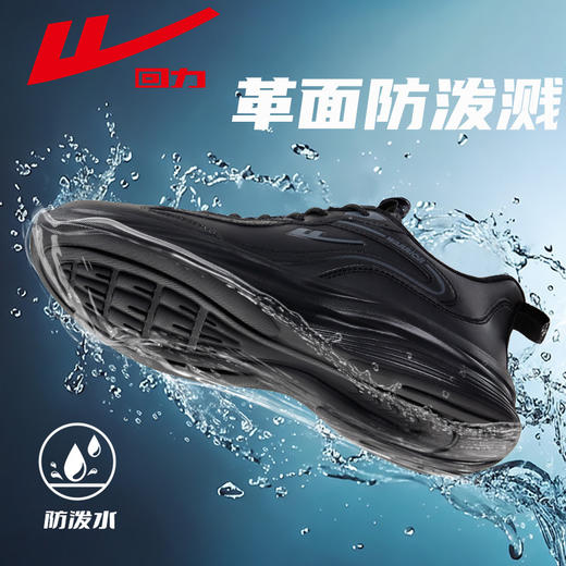 回力2025新款春季男鞋黑色皮面爸爸鞋男款防泼水休闲软底运动鞋x 商品图4