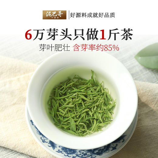 【2026新茶上市】泥巴哥7星毛尖明前春茶嫩芽绿茶150g*2袋 商品图5