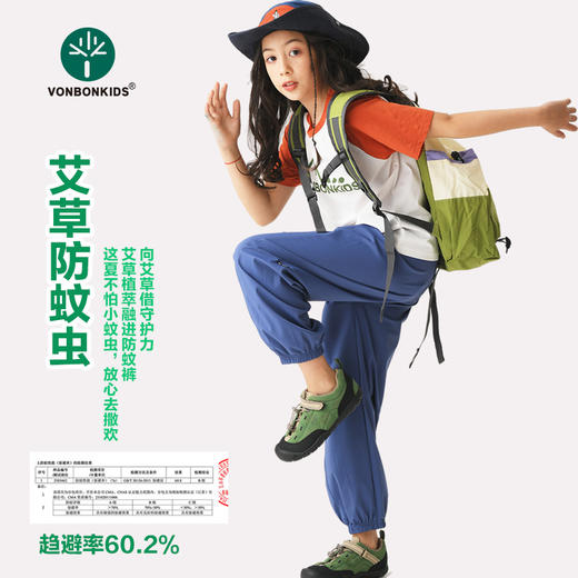 艾草防蚊 速干凉感 | VONBONKIDS 唯本儿童魔方速干防蚊裤/男童夏季长裤  4色入 商品图1