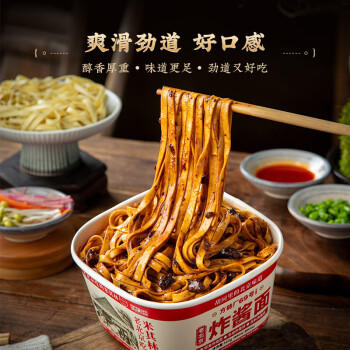 方砖厂69号老北京炸酱面方便面干拌面免煮泡面便携非油炸桶装面160g*6盒整箱 /粮油调味 /方便食品 /方便面 商品图0