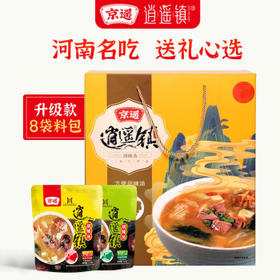 京遥清真逍遥镇系列水煮胡辣汤131g*9混合口味麻辣+五香牛肉味礼盒装 /粮油调味 /方便食品 /速食汤