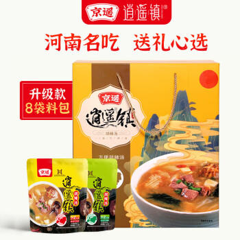 京遥清真逍遥镇系列水煮胡辣汤131g*9混合口味麻辣+五香牛肉味礼盒装 /粮油调味 /方便食品 /速食汤 商品图0