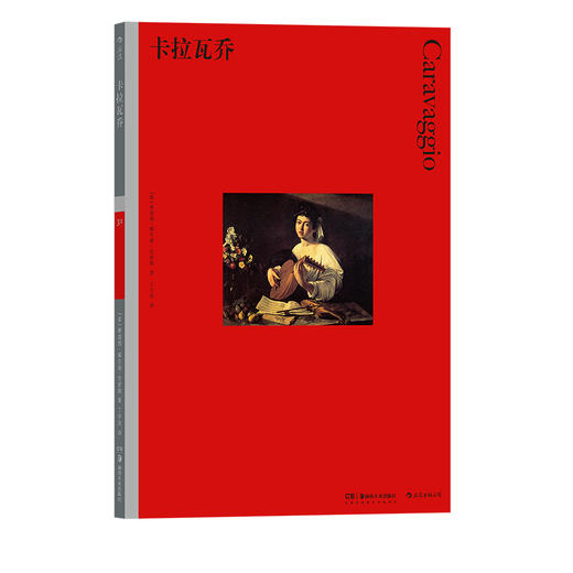 后浪·彩色艺术经典图书馆 商品图4