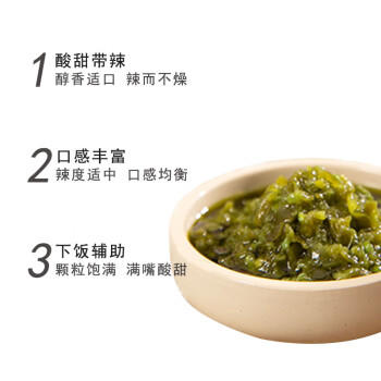 骄启青椒酱辣椒酱下饭菜拌面拌饭拌凉菜蘸料调味酱180g /粮油调味 /调味品 /中式酱料 商品图6