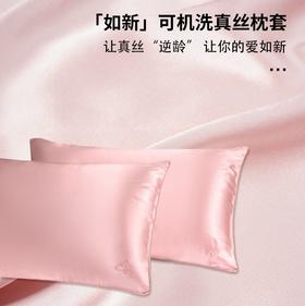 凯喜雅 可机洗素绉缎如新枕套1个