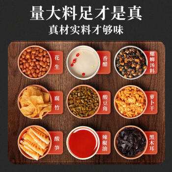 柳江人家原味螺蛳粉6袋装 柳江柳州特产螺蛳粉过年年货送礼速食酸辣米粉丝 /粮油调味 /方便食品 /螺蛳粉 商品图0