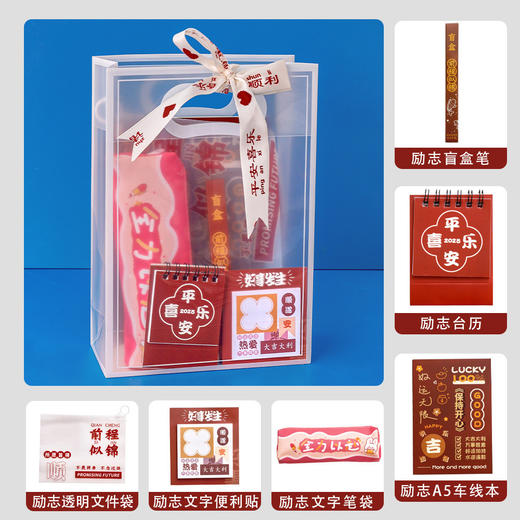 【六一儿童节好物！励志文具套装】礼品套装小学初中生励志奖品盲盒奖励全班伴手礼小礼物。ry 商品图5