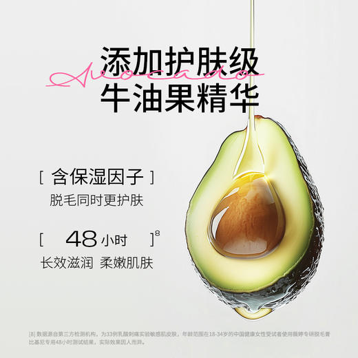 【升级温和配方+香氛】【人气脱毛产品 薇婷脱毛膏】源于1918年 和毛手毛脚说byebye 有效去除顽固脱毛~ 商品图13