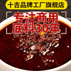 十吉重庆老砂锅底料家用砂锅菜砂锅麻辣烫酱料包土豆粉鸡调料50g*10袋 /粮油调味 /调味品 /复合调味料 商品缩略图3