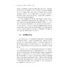 农业技术进步与生产率研究：气象灾害的冲击与适应/中国农业农村新发展格局研究丛书/张书睿/龚斌磊著/浙江大学出版社 商品缩略图4